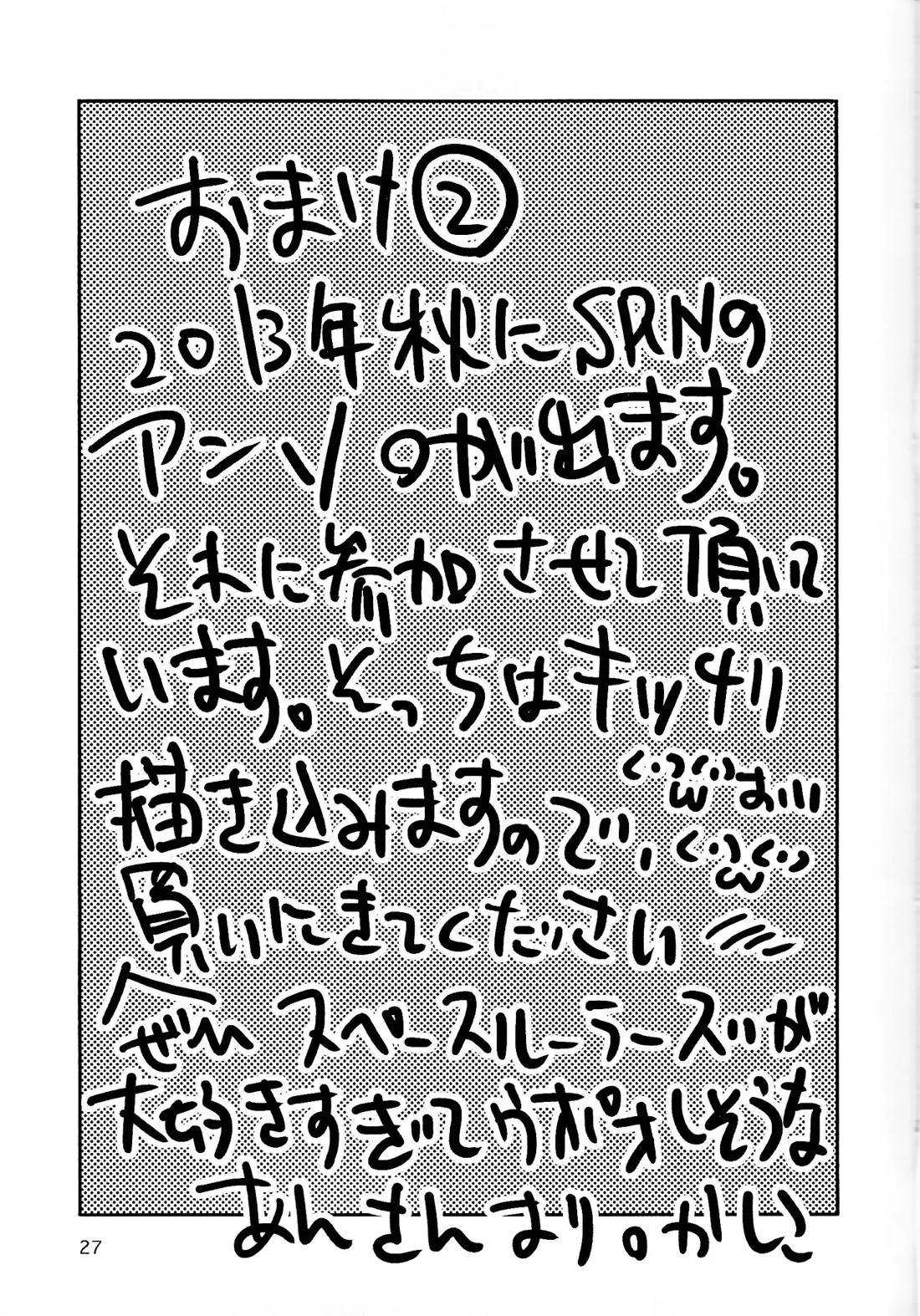 ロックまんぐゎ 2【ロックマン/サンゴッド×アース】 page 28