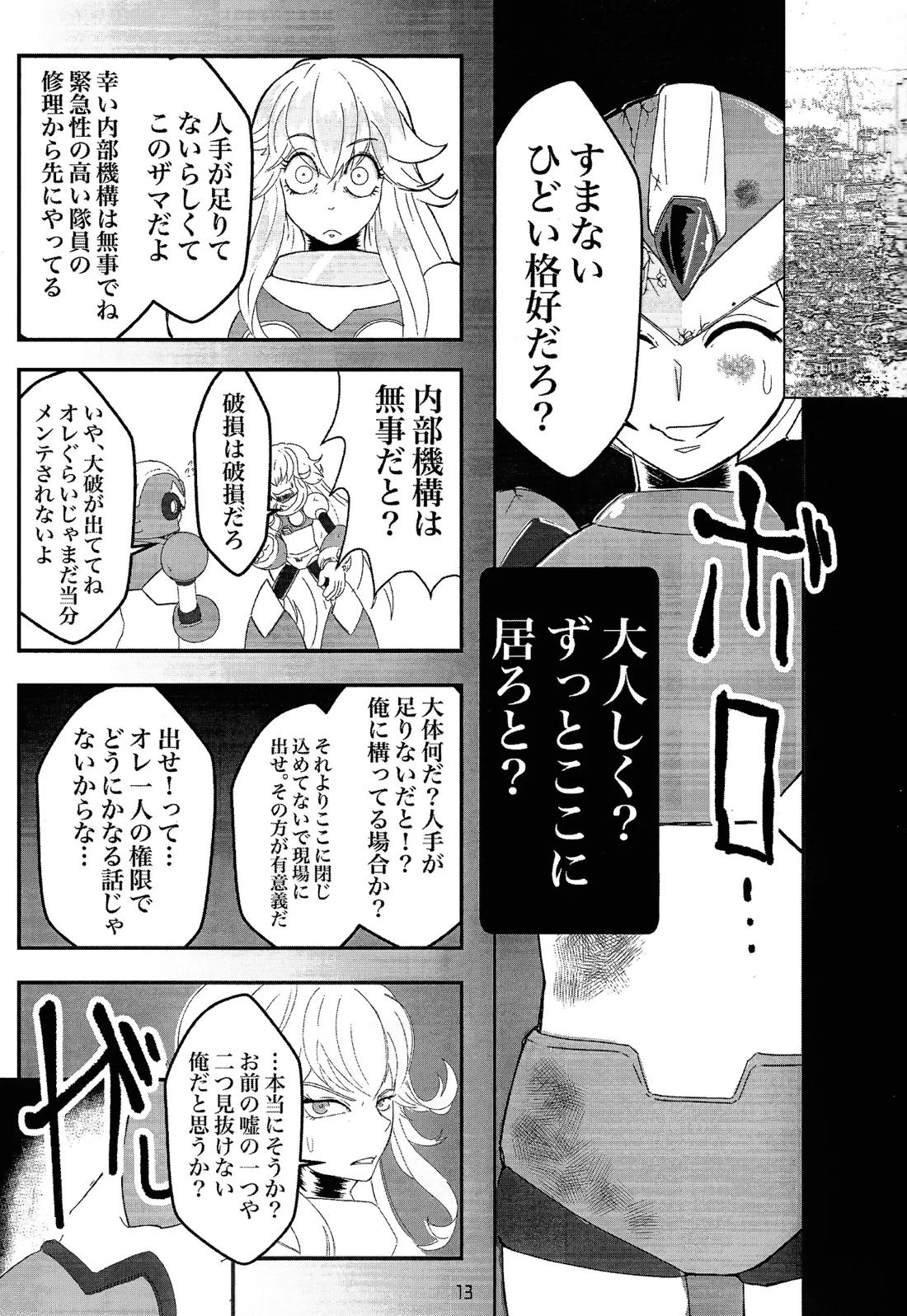UTOPIA【ロックマンX/エックス×ゼロ】 page 11