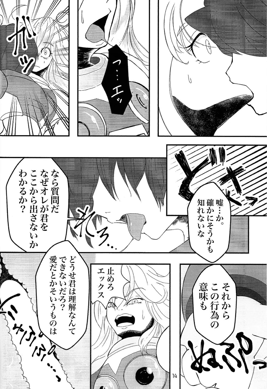 UTOPIA【ロックマンX/エックス×ゼロ】 page 12