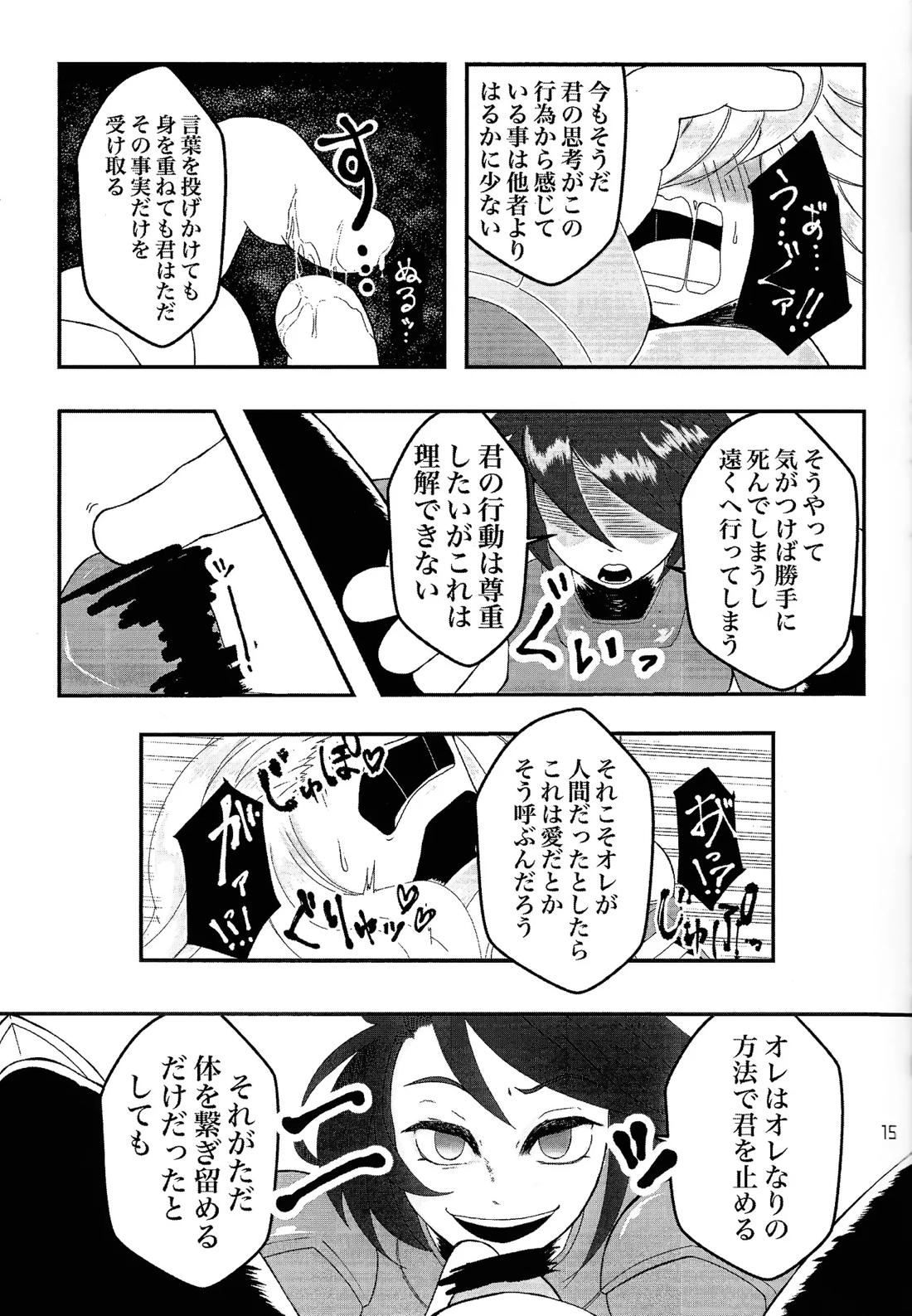 UTOPIA【ロックマンX/エックス×ゼロ】 page 13