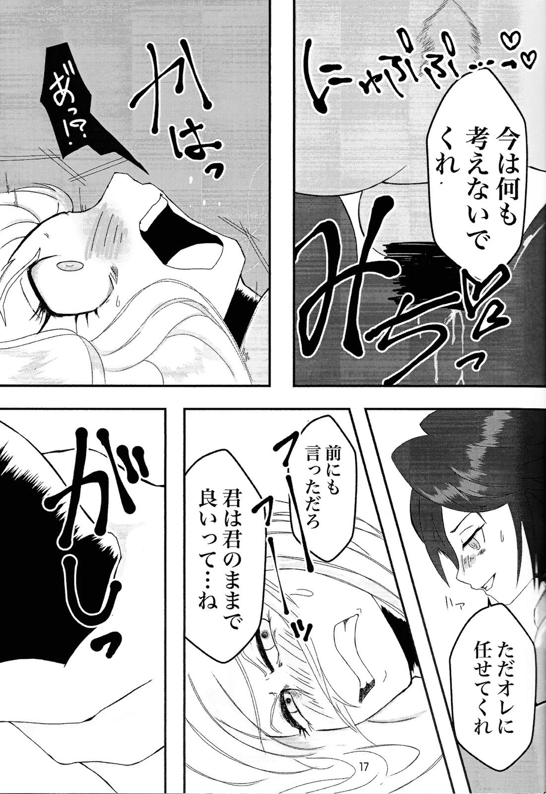 UTOPIA【ロックマンX/エックス×ゼロ】 page 15