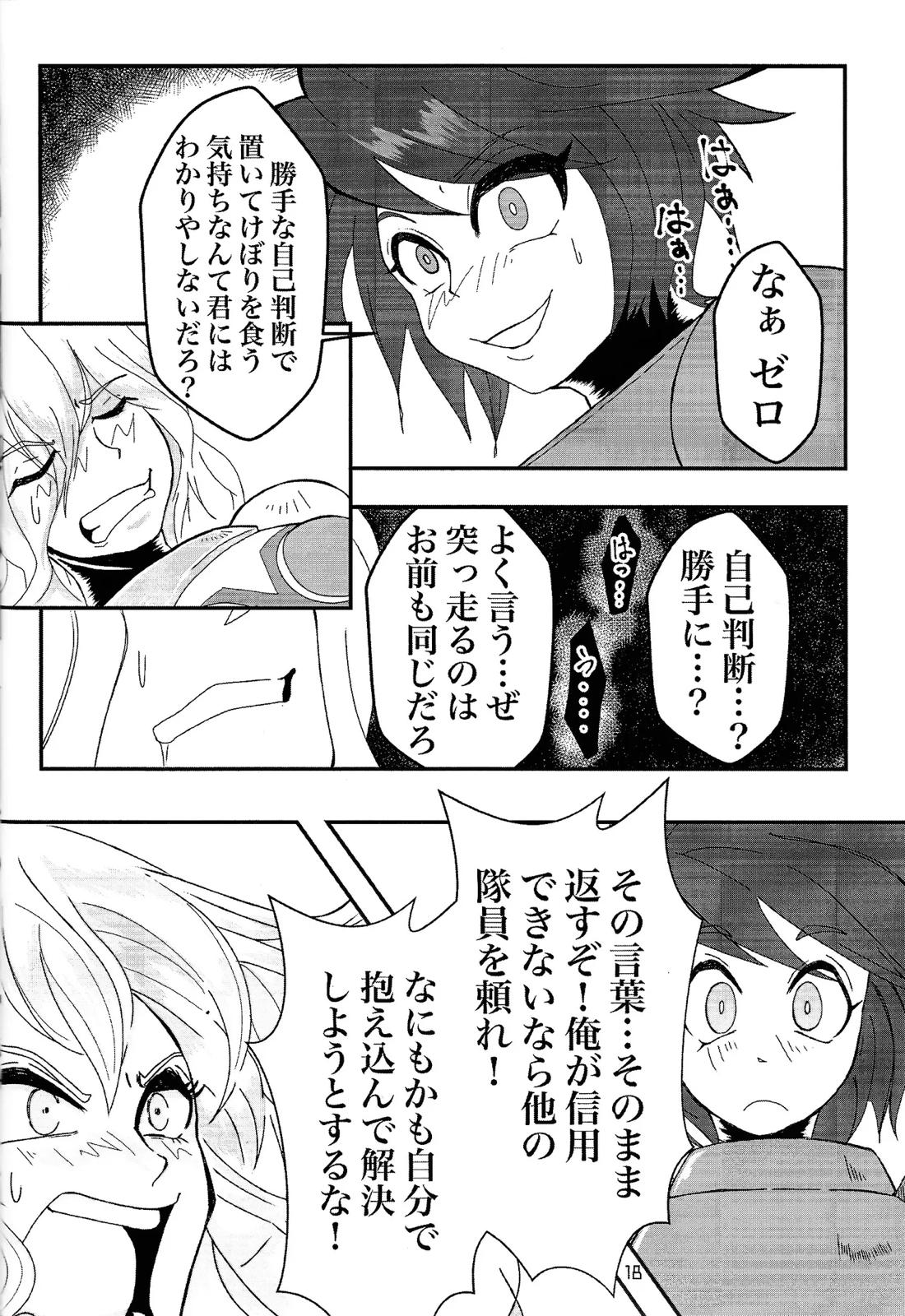 UTOPIA【ロックマンX/エックス×ゼロ】 page 16