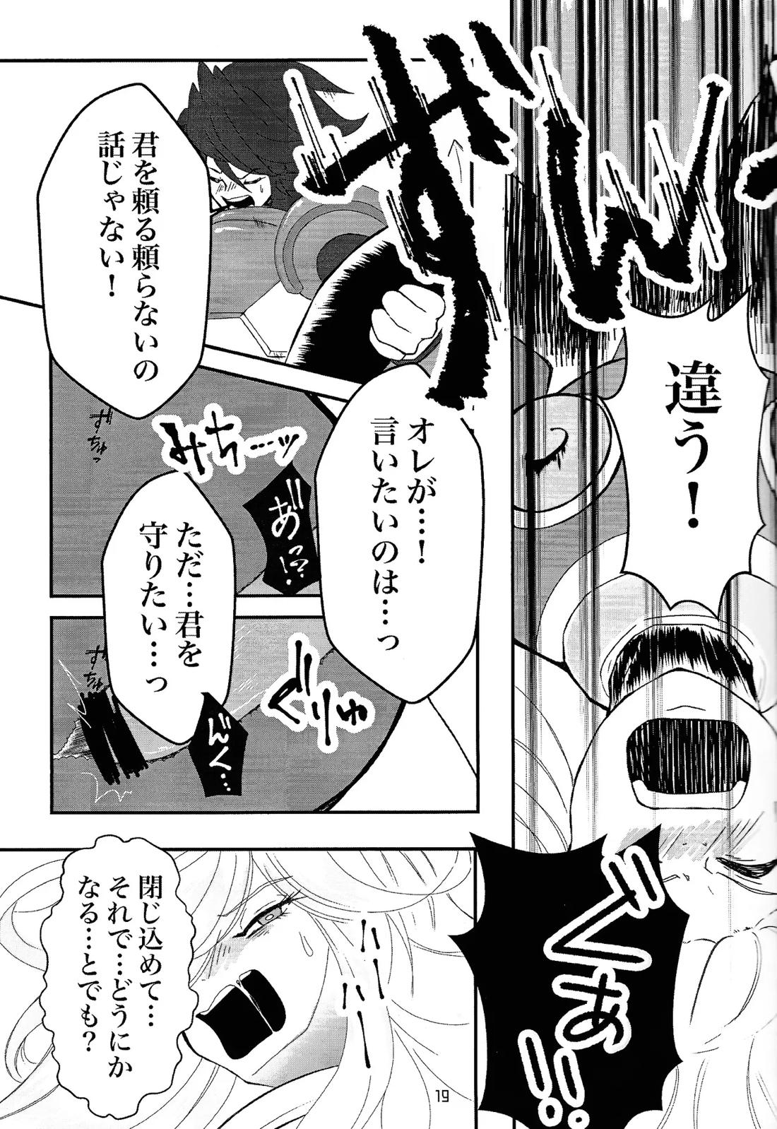 UTOPIA【ロックマンX/エックス×ゼロ】 page 17