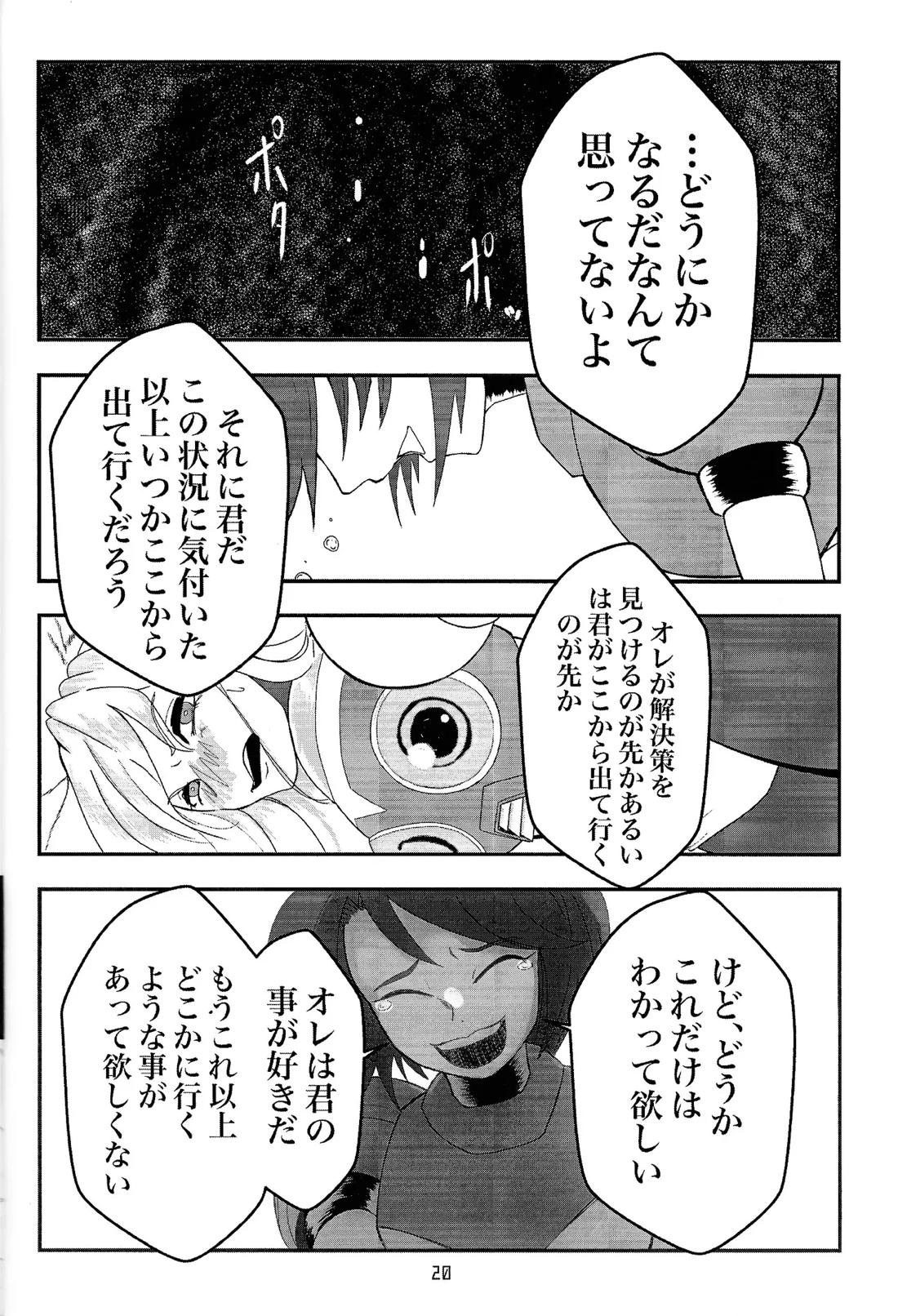 UTOPIA【ロックマンX/エックス×ゼロ】 page 18