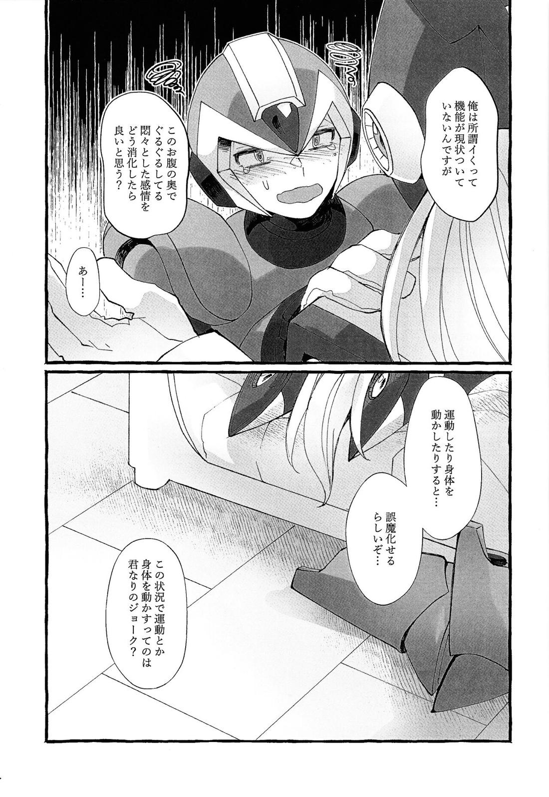ふとももの本【ロックマンX/ゼロ×エックス】 page 16