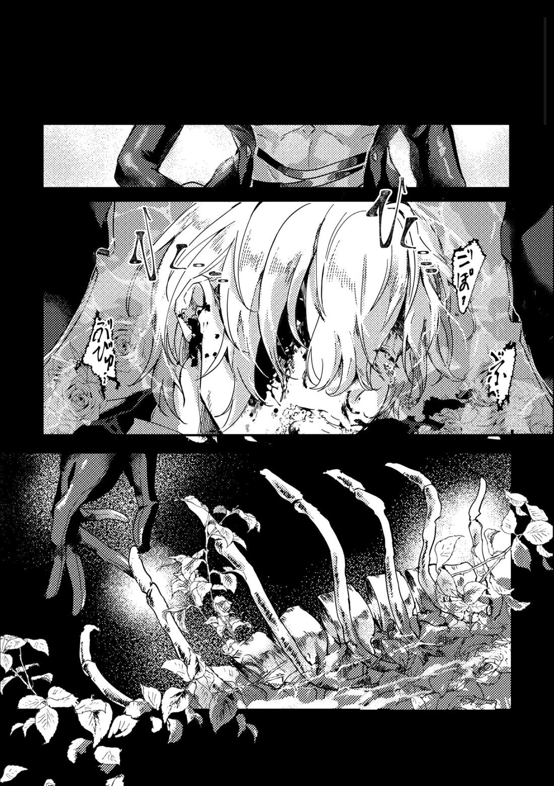 それを、愛と呼ぶだけ【メギド72/ベルゼブフ×サタン】 page 17