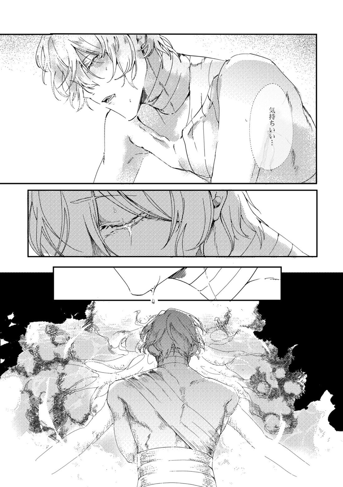 それを、愛と呼ぶだけ【メギド72/ベルゼブフ×サタン】 page 26