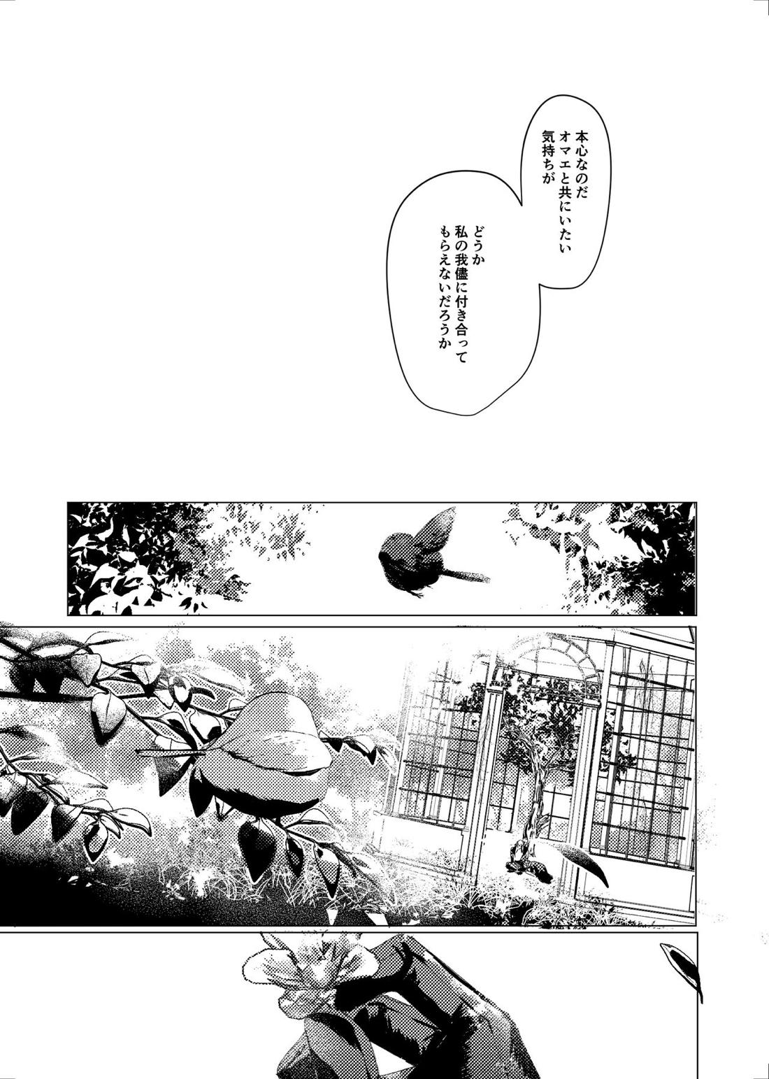 SPRING【メギド72/ベルゼブフ×サタン】 page 14