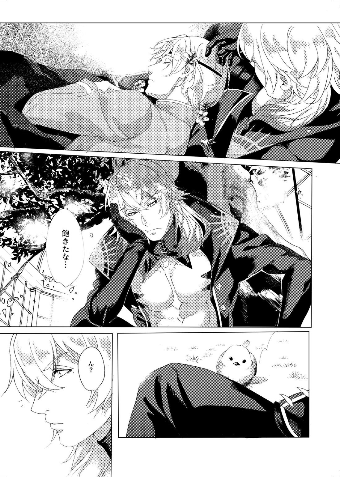 SPRING【メギド72/ベルゼブフ×サタン】 page 15
