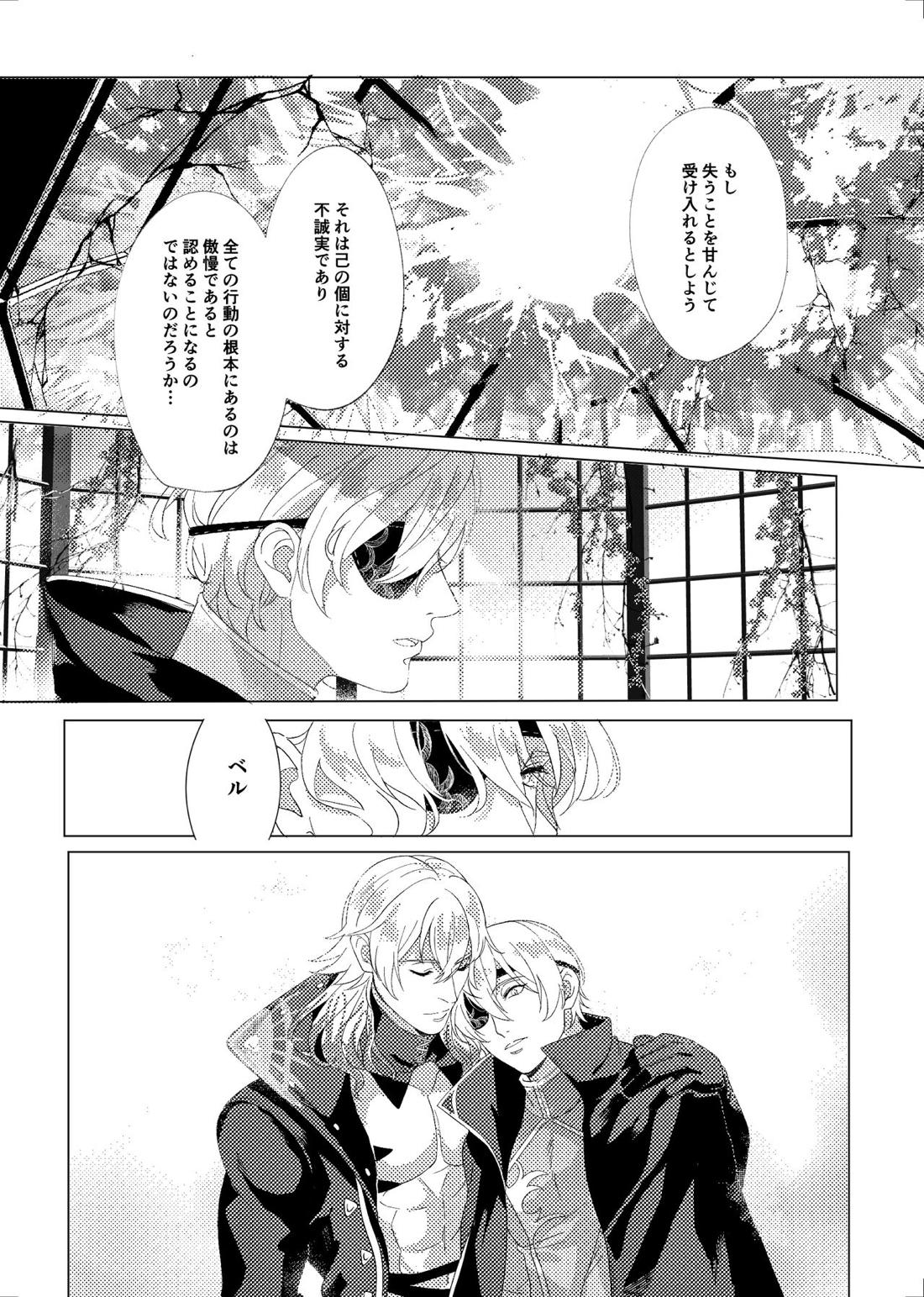 SPRING【メギド72/ベルゼブフ×サタン】 page 19