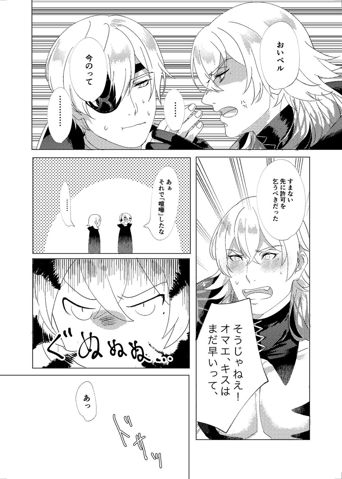 SPRING【メギド72/ベルゼブフ×サタン】 page 24