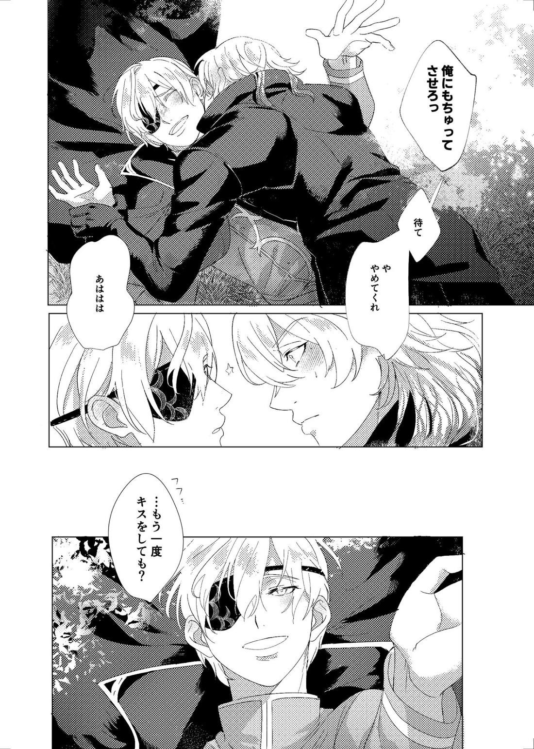 SPRING【メギド72/ベルゼブフ×サタン】 page 25