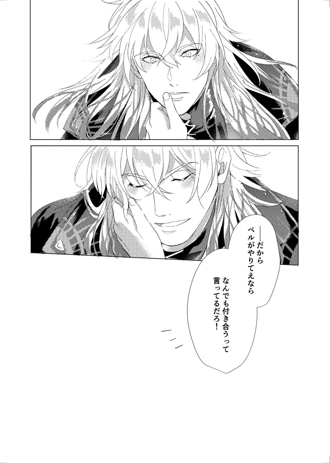 SPRING【メギド72/ベルゼブフ×サタン】 page 26