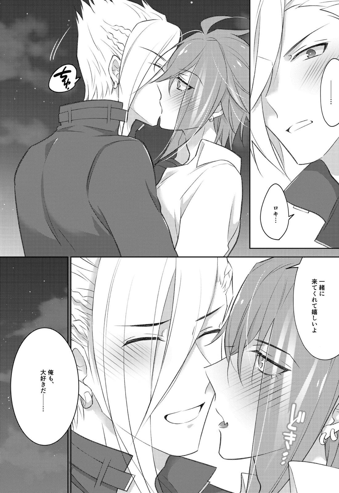 STARGAZER【メギド72/マネロキ】 page 15