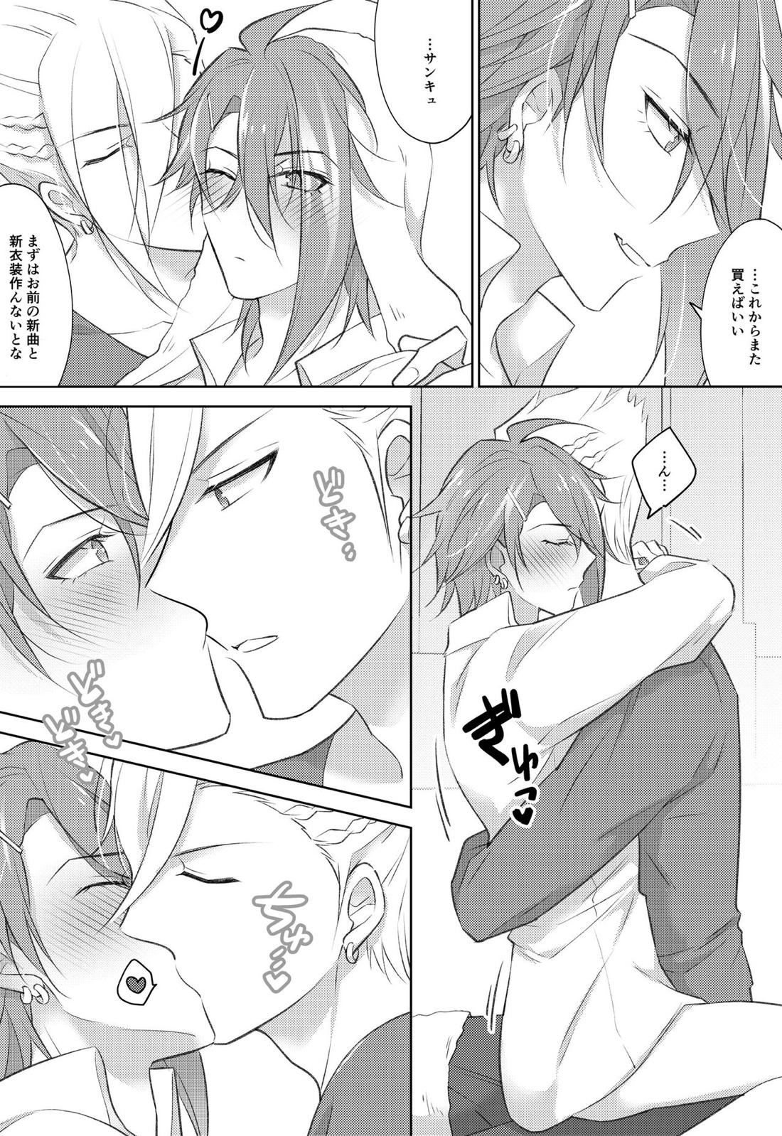 STARGAZER【メギド72/マネロキ】 page 17