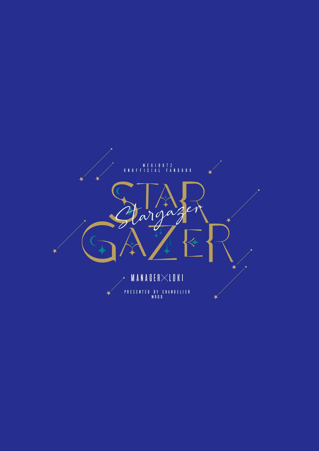 STARGAZER【メギド72/マネロキ】 page 26