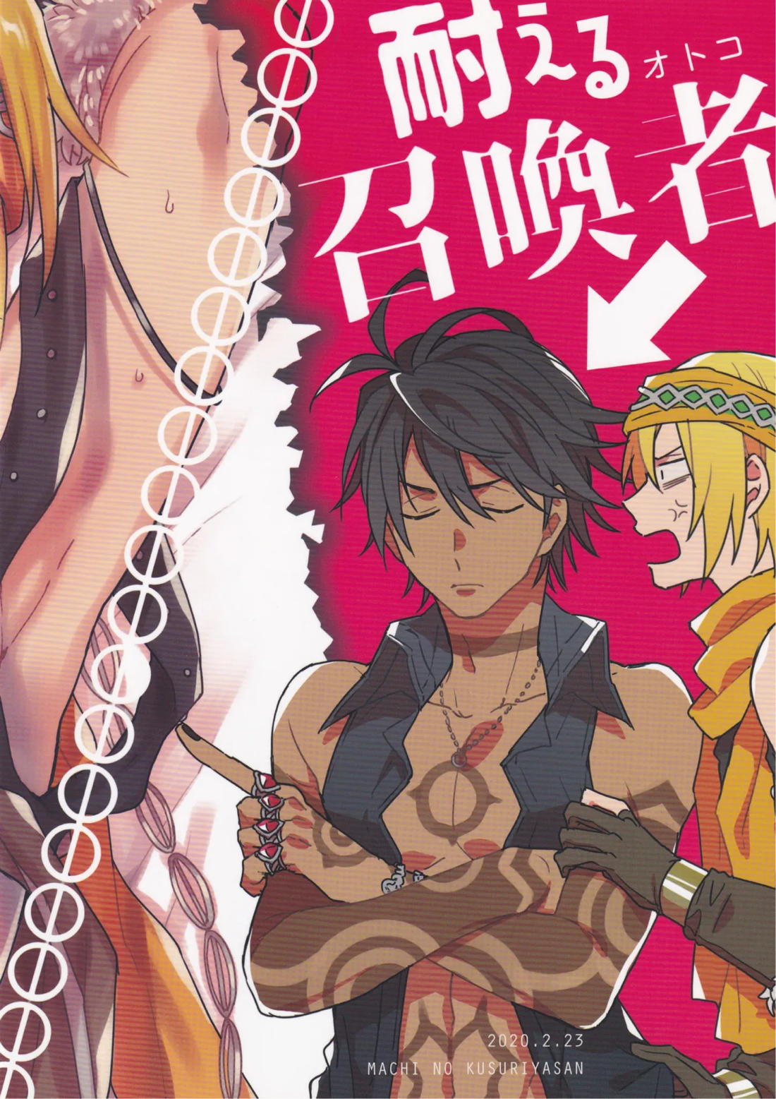我慢できない調停者【メギド72/ソロバラ】 page 38
