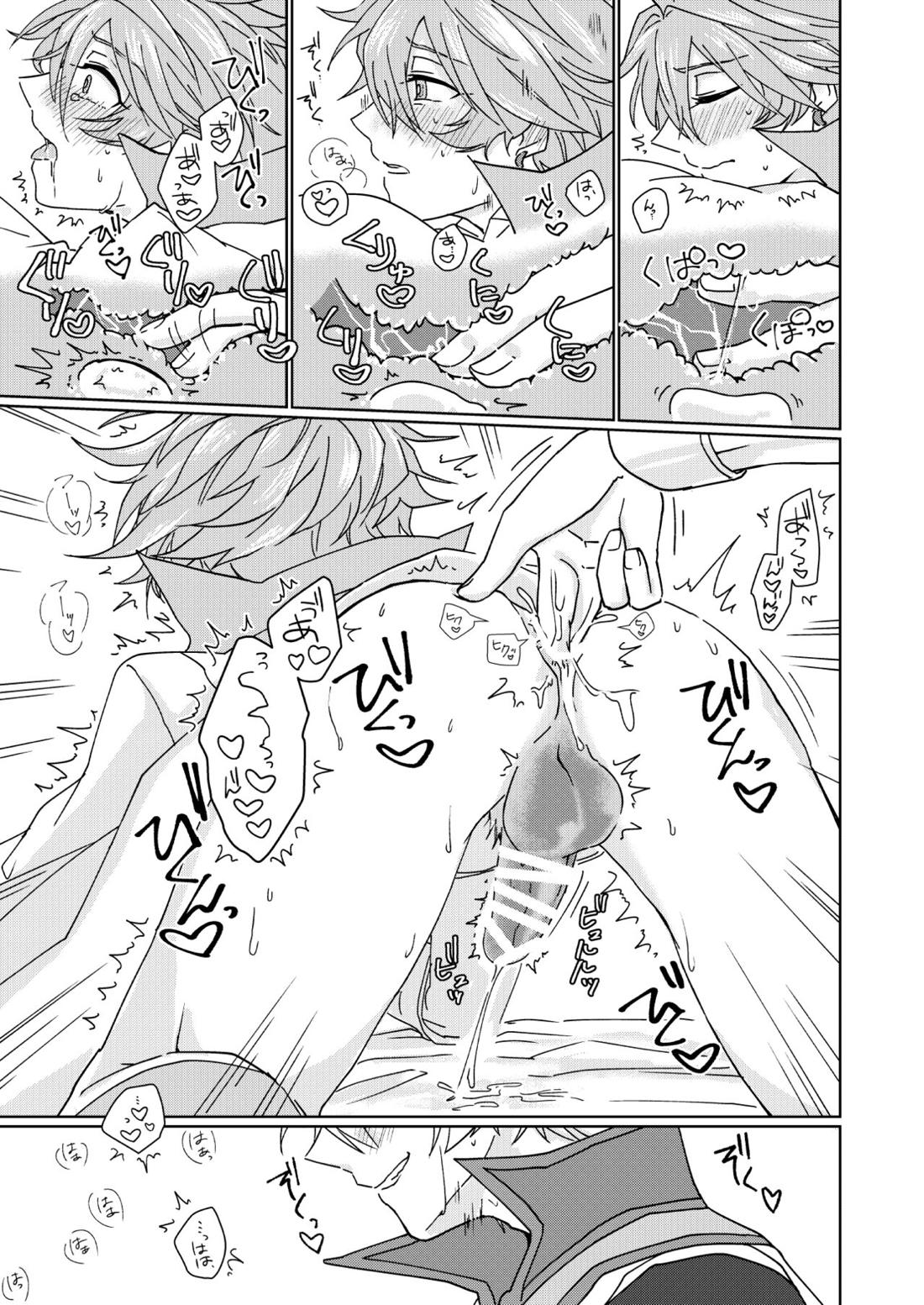 肉体享楽ラブドラスティック【メギド72/フラウロス×アンドラス】 page 19