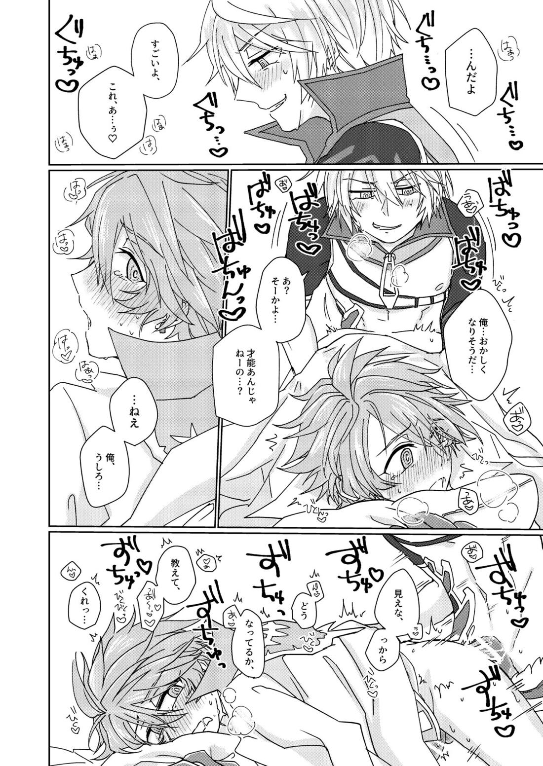 肉体享楽ラブドラスティック【メギド72/フラウロス×アンドラス】 page 22