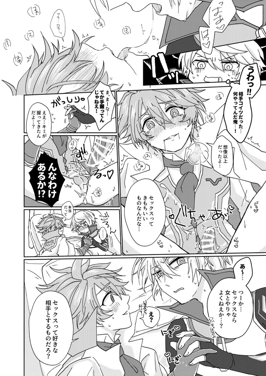 肉体享楽ラブドラスティック【メギド72/フラウロス×アンドラス】 page 26