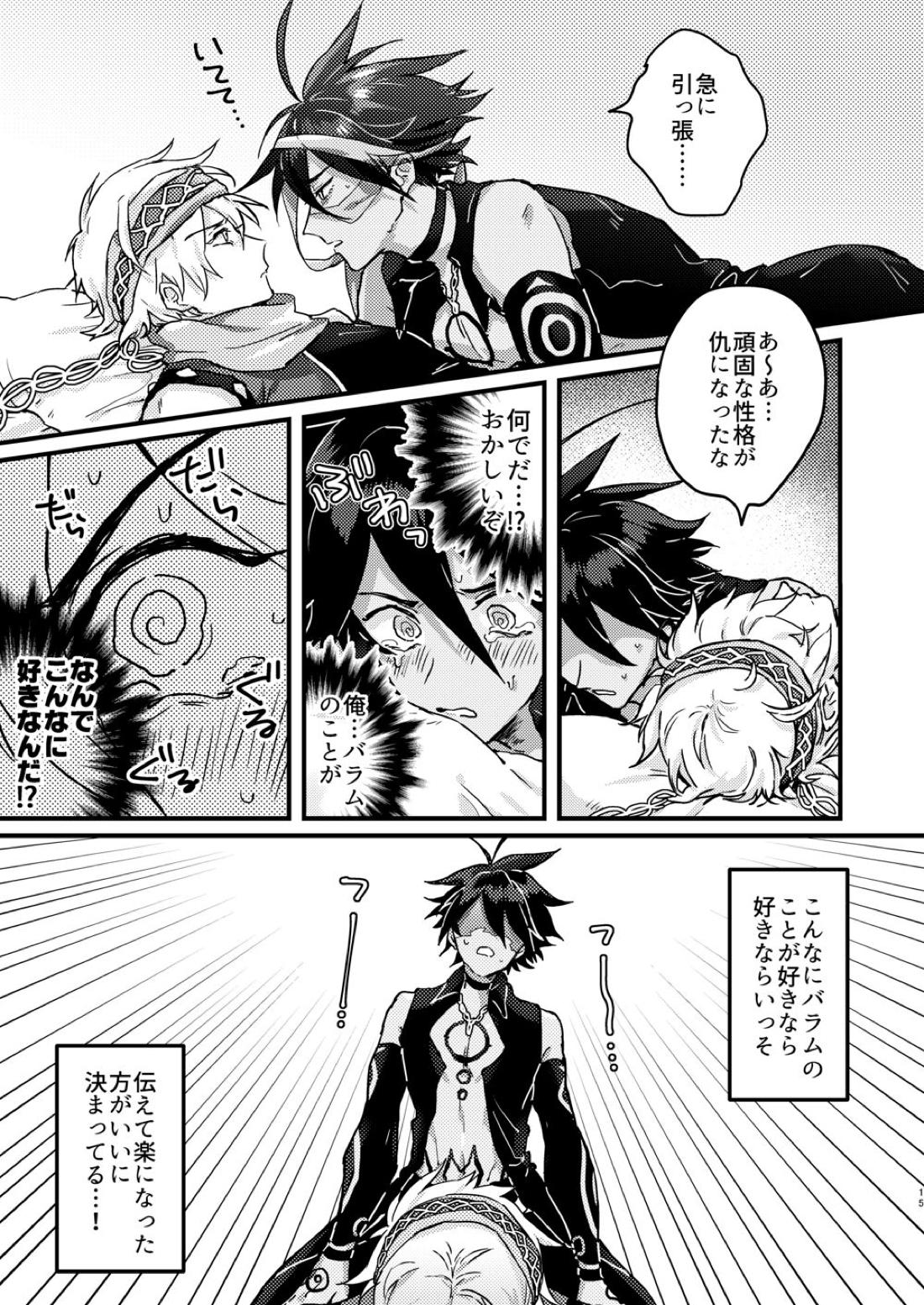 甘やかな恋ならもろとも【メギド72/バラム×ソロモン】 page 13