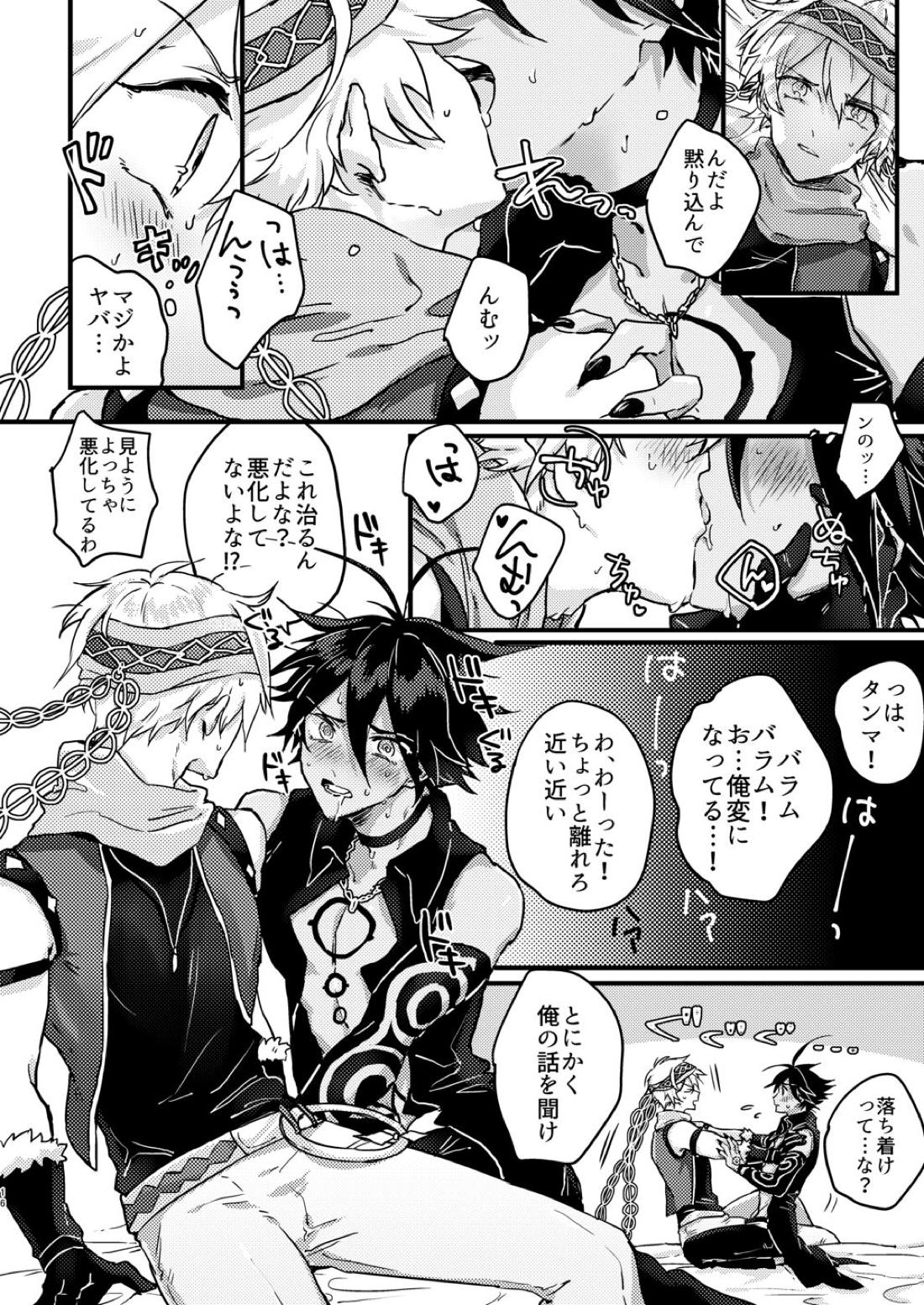 甘やかな恋ならもろとも【メギド72/バラム×ソロモン】 page 14