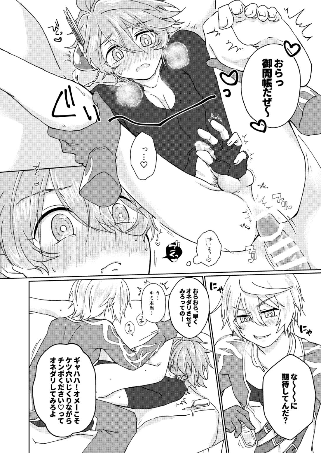チョコを喰らわばもろとも【メギド72/フラウロス×アンドラス】 page 13