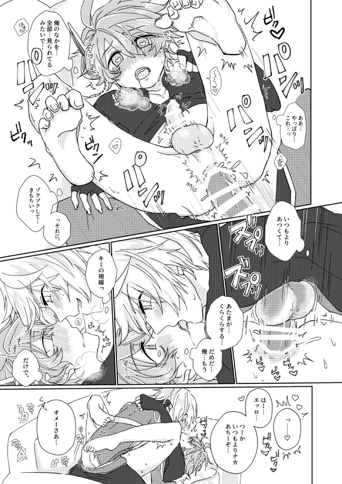 チョコを喰らわばもろとも【メギド72/フラウロス×アンドラス】 page 16