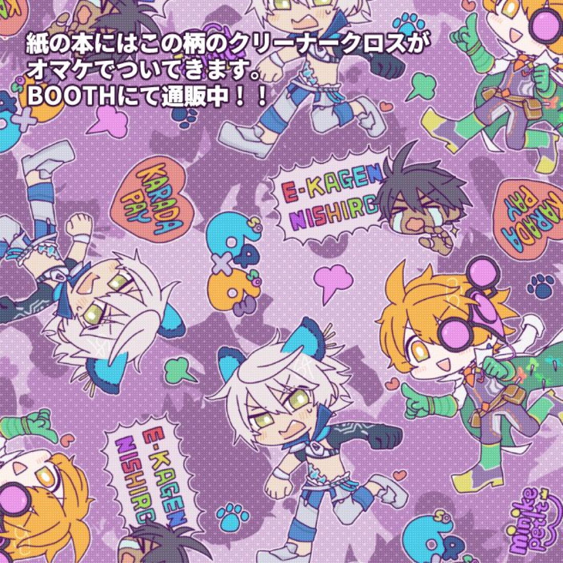 チョコを喰らわばもろとも【メギド72/フラウロス×アンドラス】 page 22