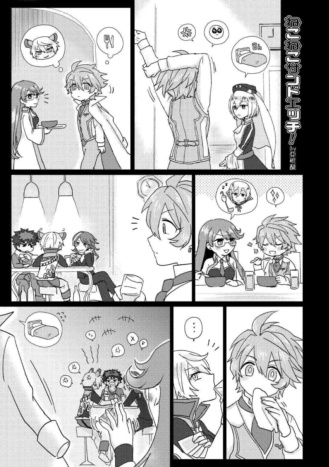 鏡3P本 フラウロス×アンドラスwith悪魔の鏡【メギド72/フラウロス×アンドラス】 page 11