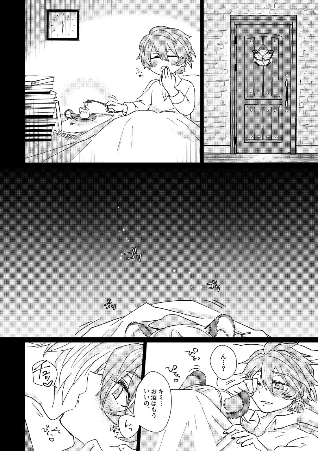 鏡3P本 フラウロス×アンドラスwith悪魔の鏡【メギド72/フラウロス×アンドラス】 page 12