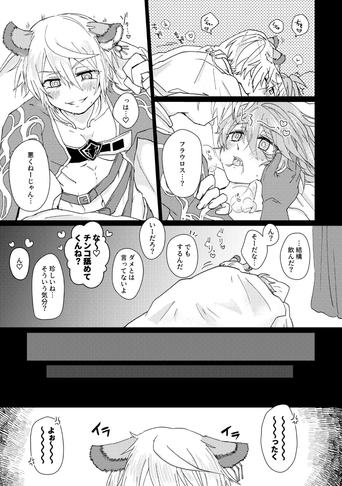 鏡3P本 フラウロス×アンドラスwith悪魔の鏡【メギド72/フラウロス×アンドラス】 page 13