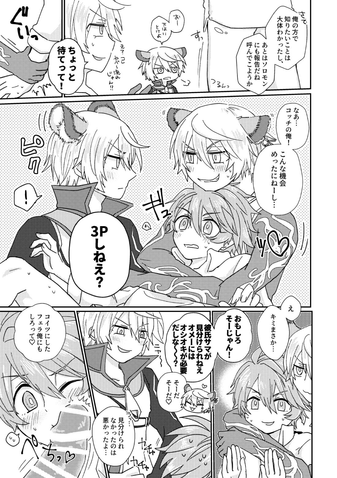 鏡3P本 フラウロス×アンドラスwith悪魔の鏡【メギド72/フラウロス×アンドラス】 page 19