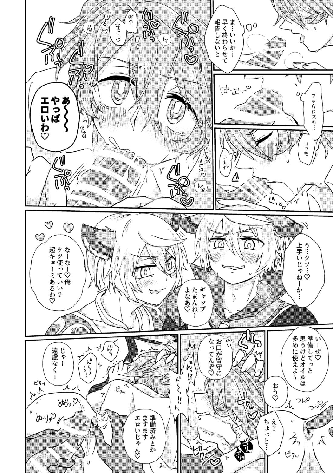 鏡3P本 フラウロス×アンドラスwith悪魔の鏡【メギド72/フラウロス×アンドラス】 page 20