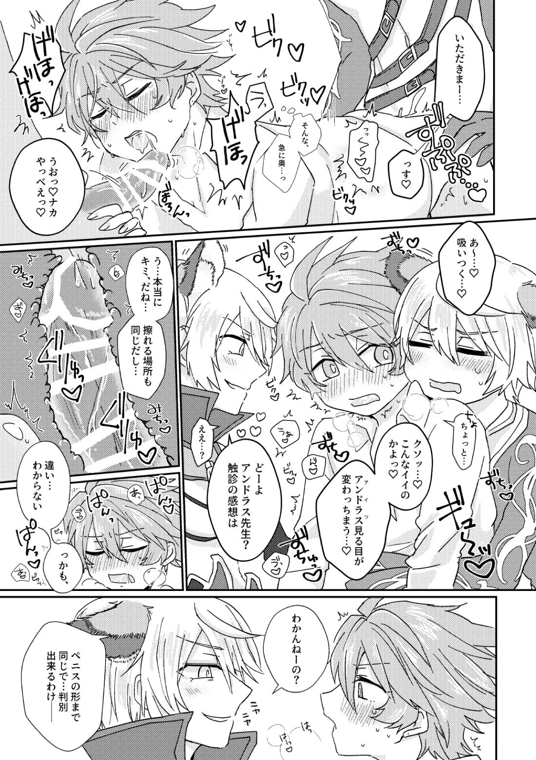 鏡3P本 フラウロス×アンドラスwith悪魔の鏡【メギド72/フラウロス×アンドラス】 page 21