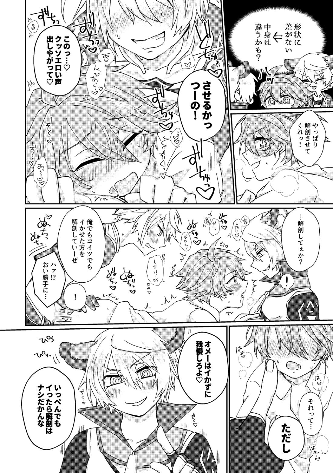 鏡3P本 フラウロス×アンドラスwith悪魔の鏡【メギド72/フラウロス×アンドラス】 page 22