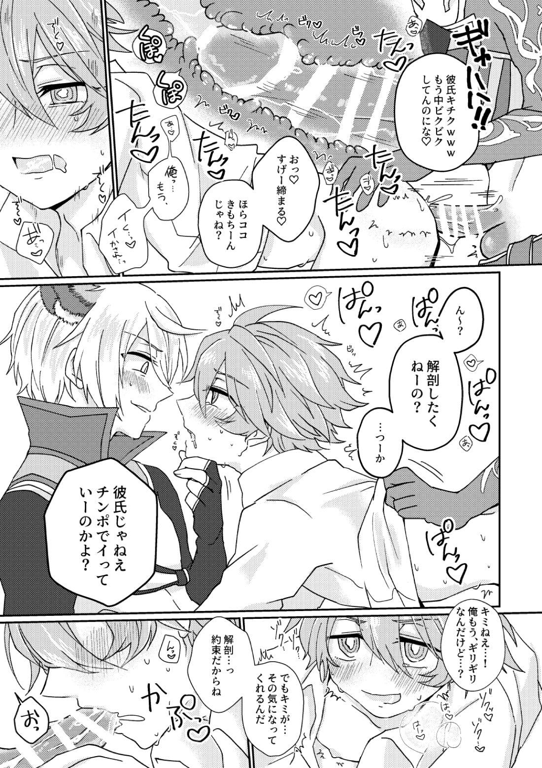 鏡3P本 フラウロス×アンドラスwith悪魔の鏡【メギド72/フラウロス×アンドラス】 page 23