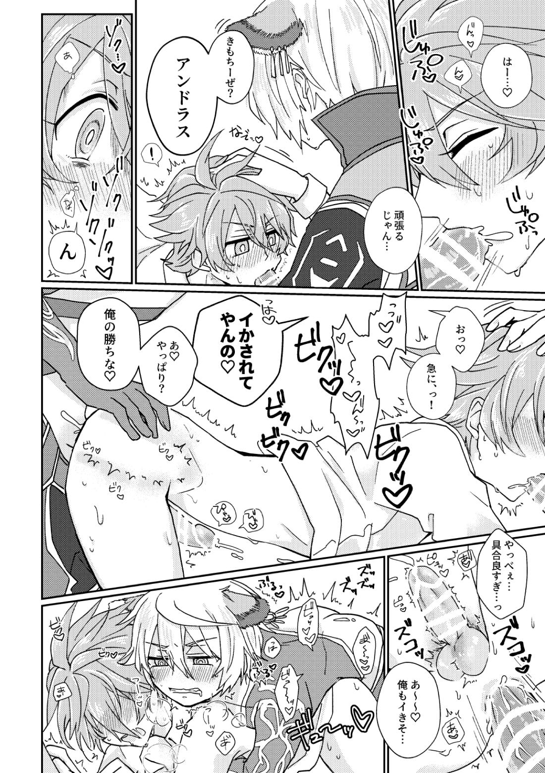 鏡3P本 フラウロス×アンドラスwith悪魔の鏡【メギド72/フラウロス×アンドラス】 page 24