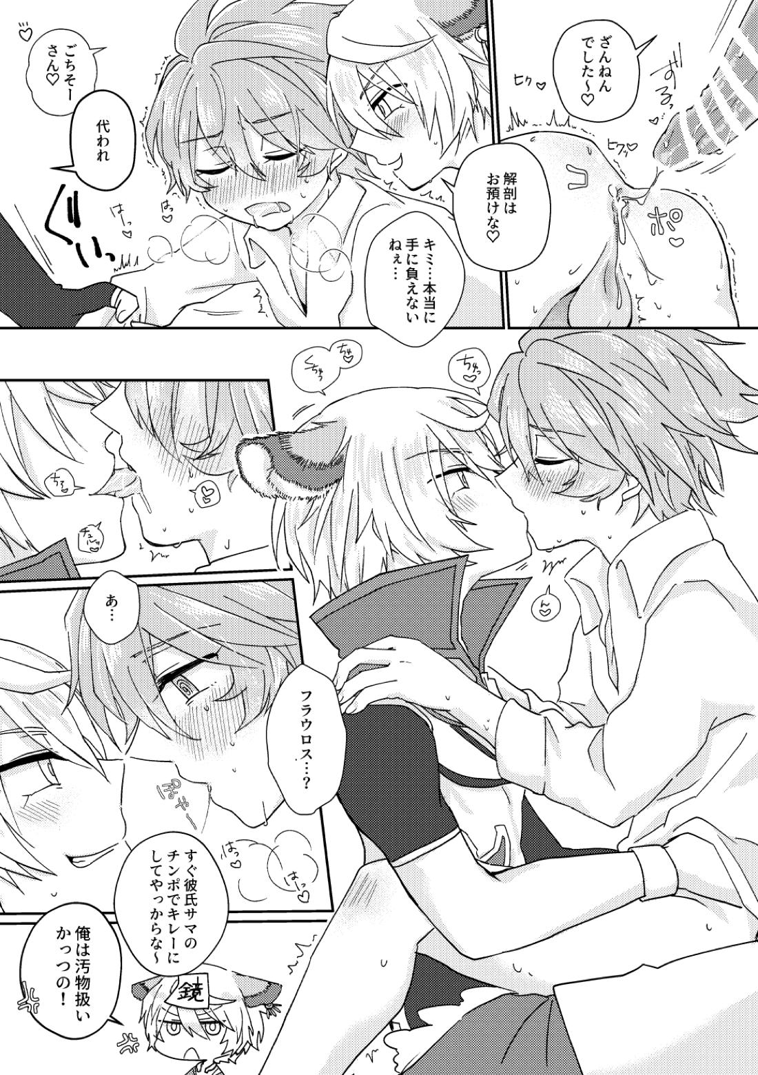 鏡3P本 フラウロス×アンドラスwith悪魔の鏡【メギド72/フラウロス×アンドラス】 page 25