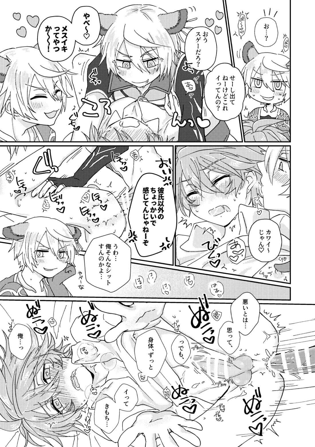 鏡3P本 フラウロス×アンドラスwith悪魔の鏡【メギド72/フラウロス×アンドラス】 page 27