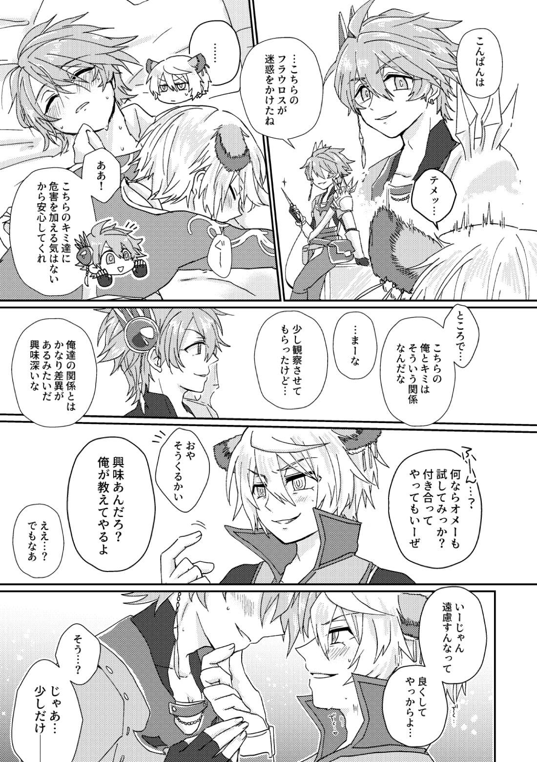 鏡3P本 フラウロス×アンドラスwith悪魔の鏡【メギド72/フラウロス×アンドラス】 page 29