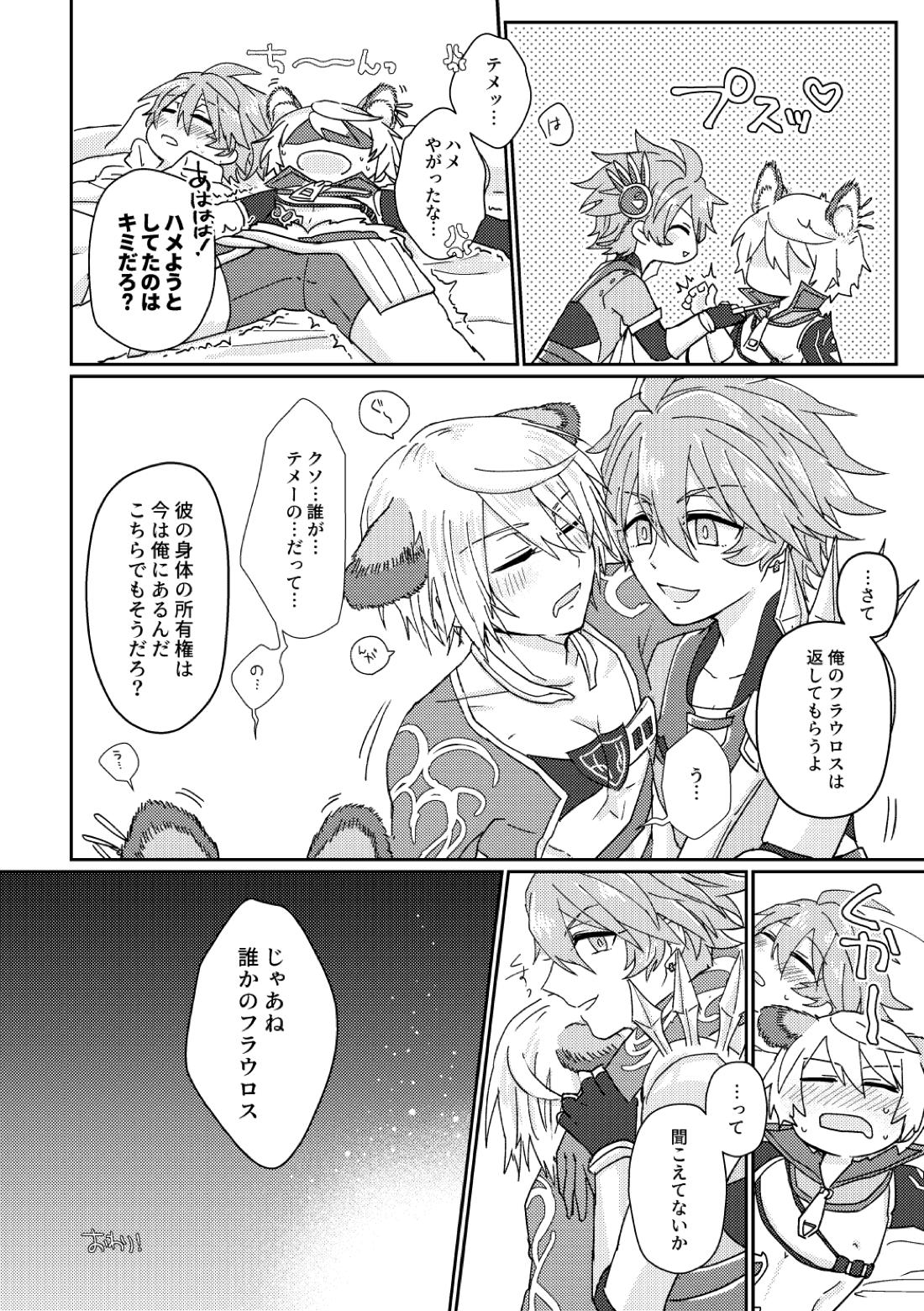 鏡3P本 フラウロス×アンドラスwith悪魔の鏡【メギド72/フラウロス×アンドラス】 page 30