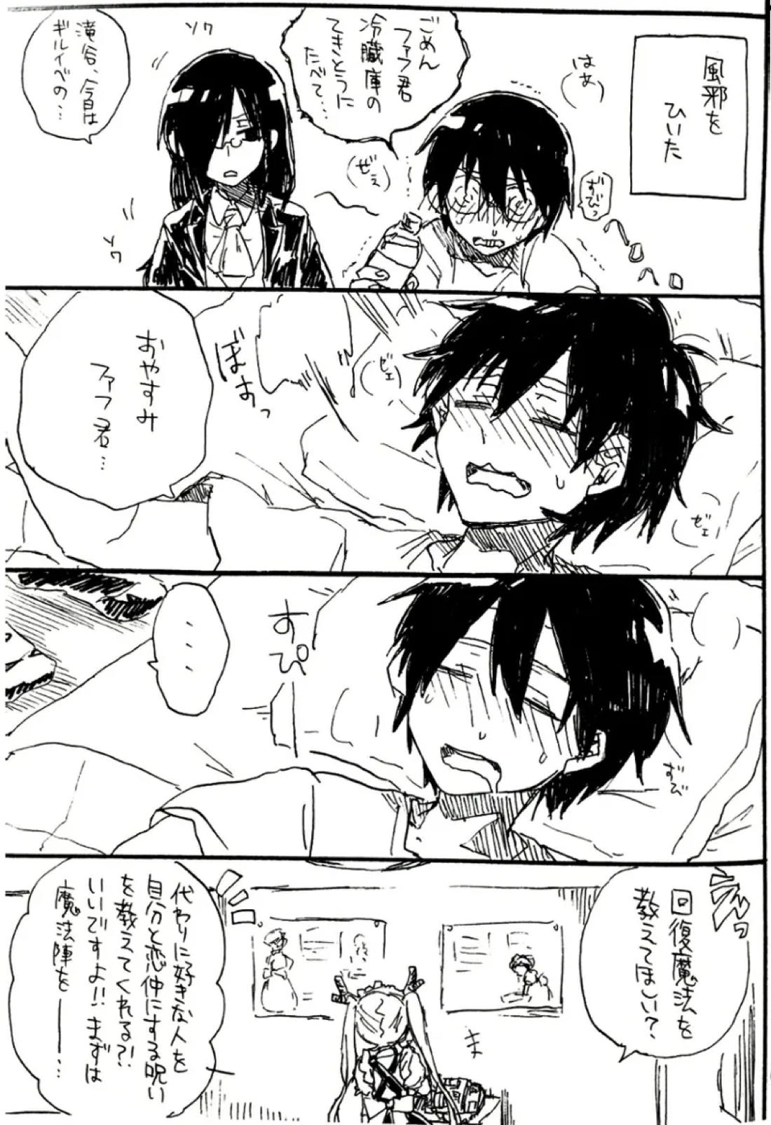 Every Sweet Days【小林さんちのメイドラゴン/滝ファフ】 page 11