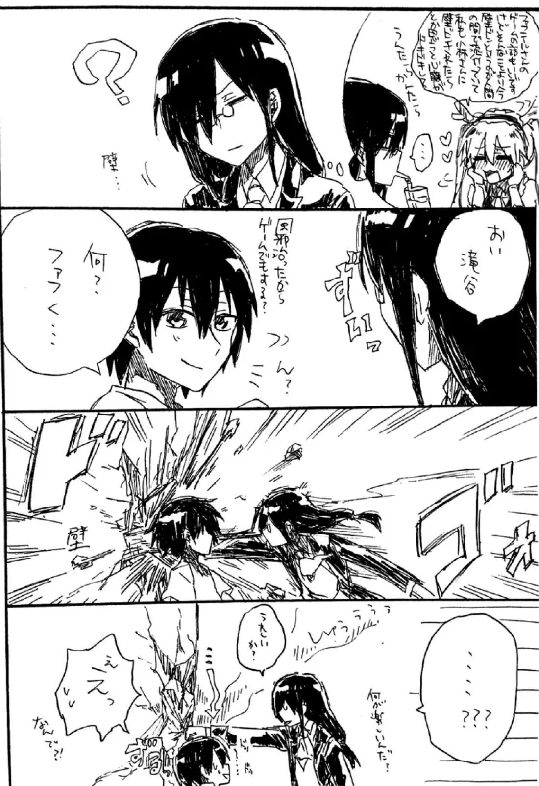 Every Sweet Days【小林さんちのメイドラゴン/滝ファフ】 page 12
