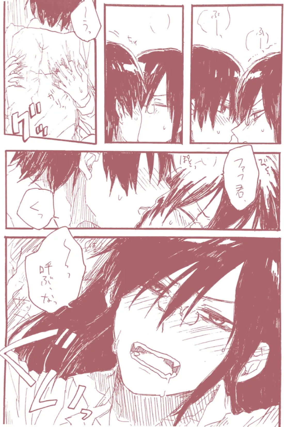 Every Sweet Days【小林さんちのメイドラゴン/滝ファフ】 page 16