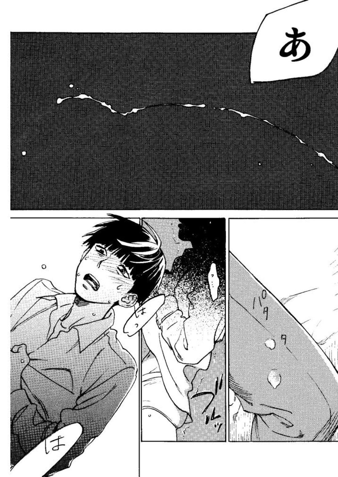 彗星【モブサイコ100/モブ霊】 page 21