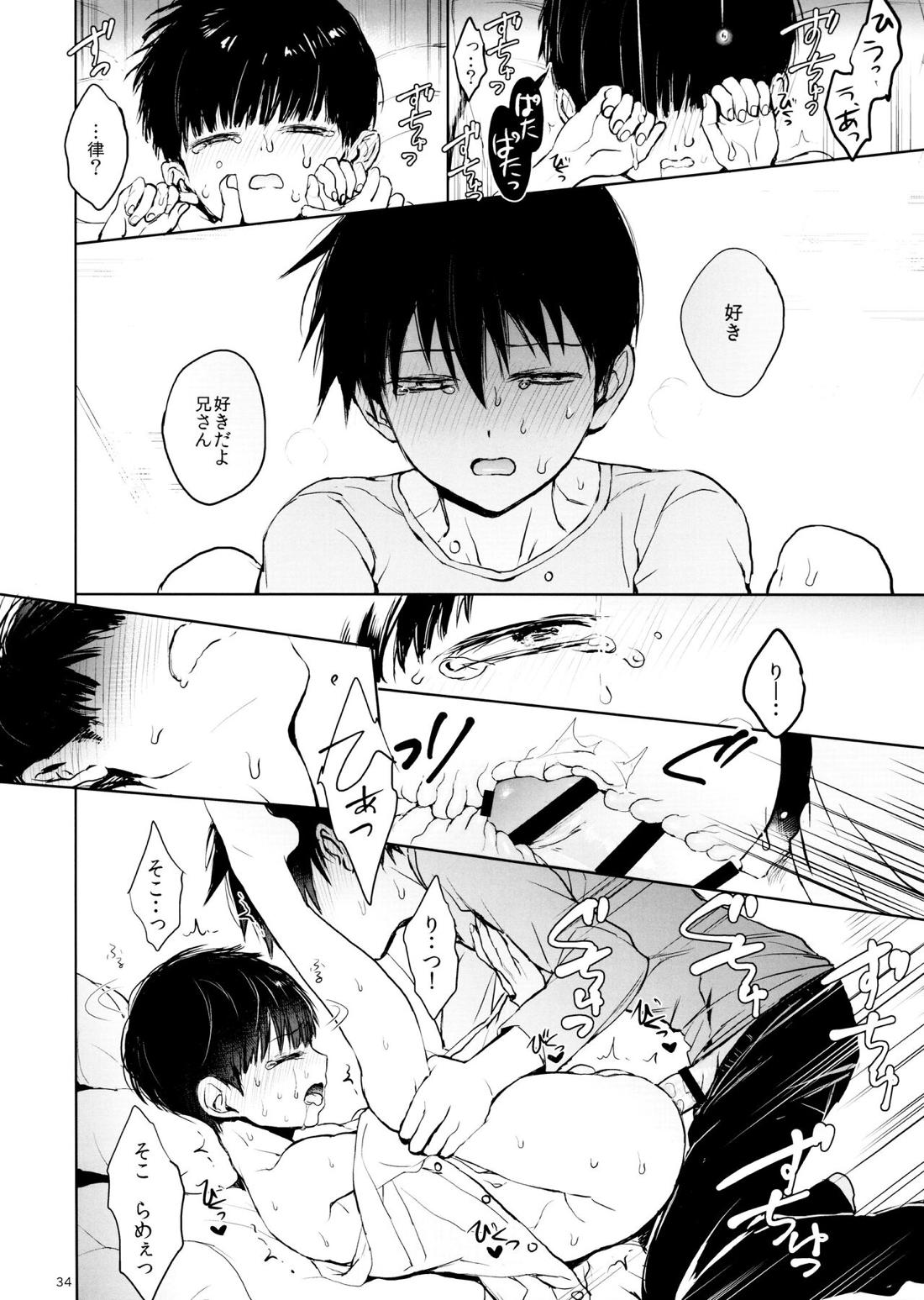 さいていなおとな・中【モブサイコ100/律モブ】 page 33