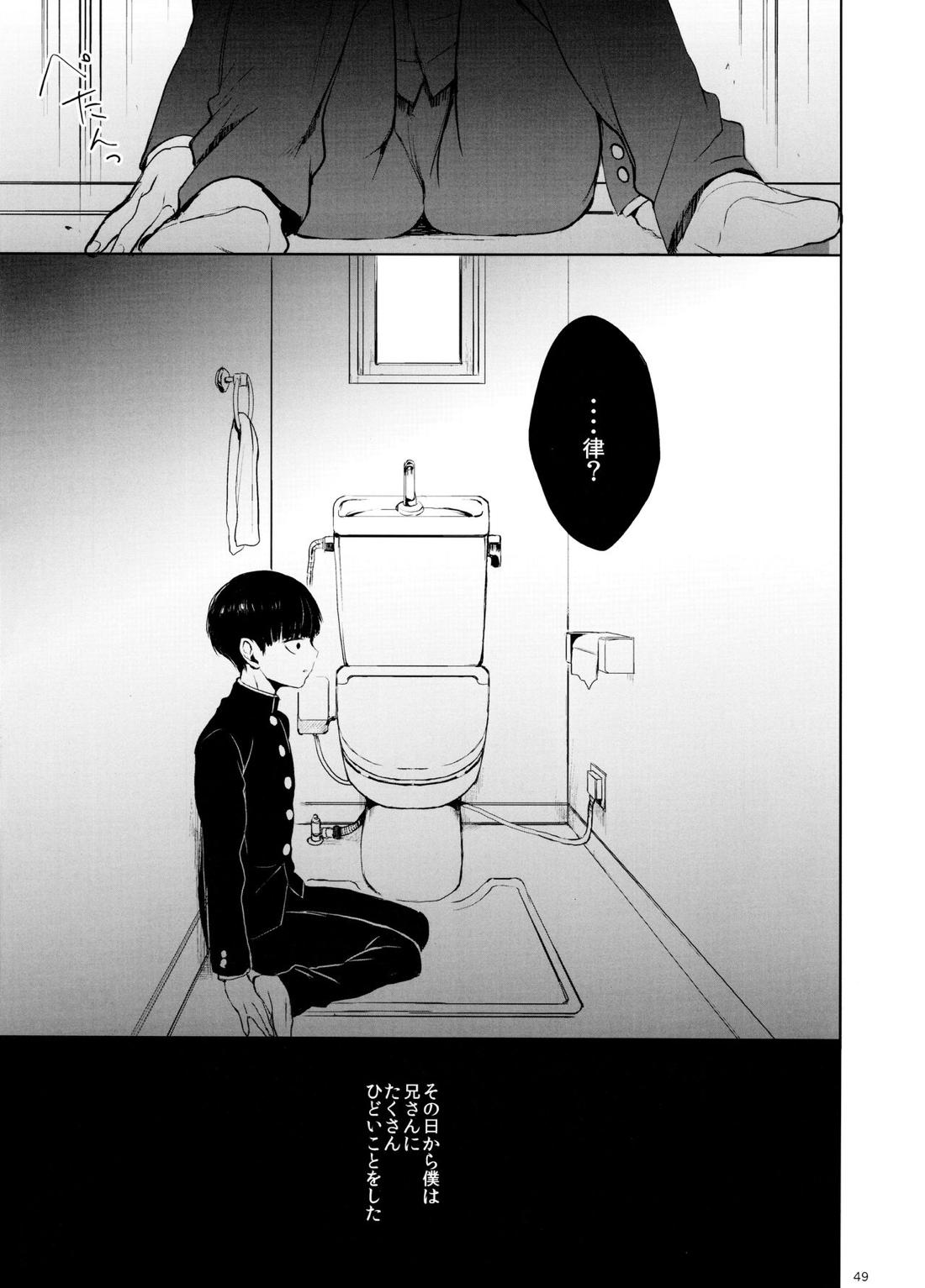 さいていなおとな・中【モブサイコ100/律モブ】 page 48