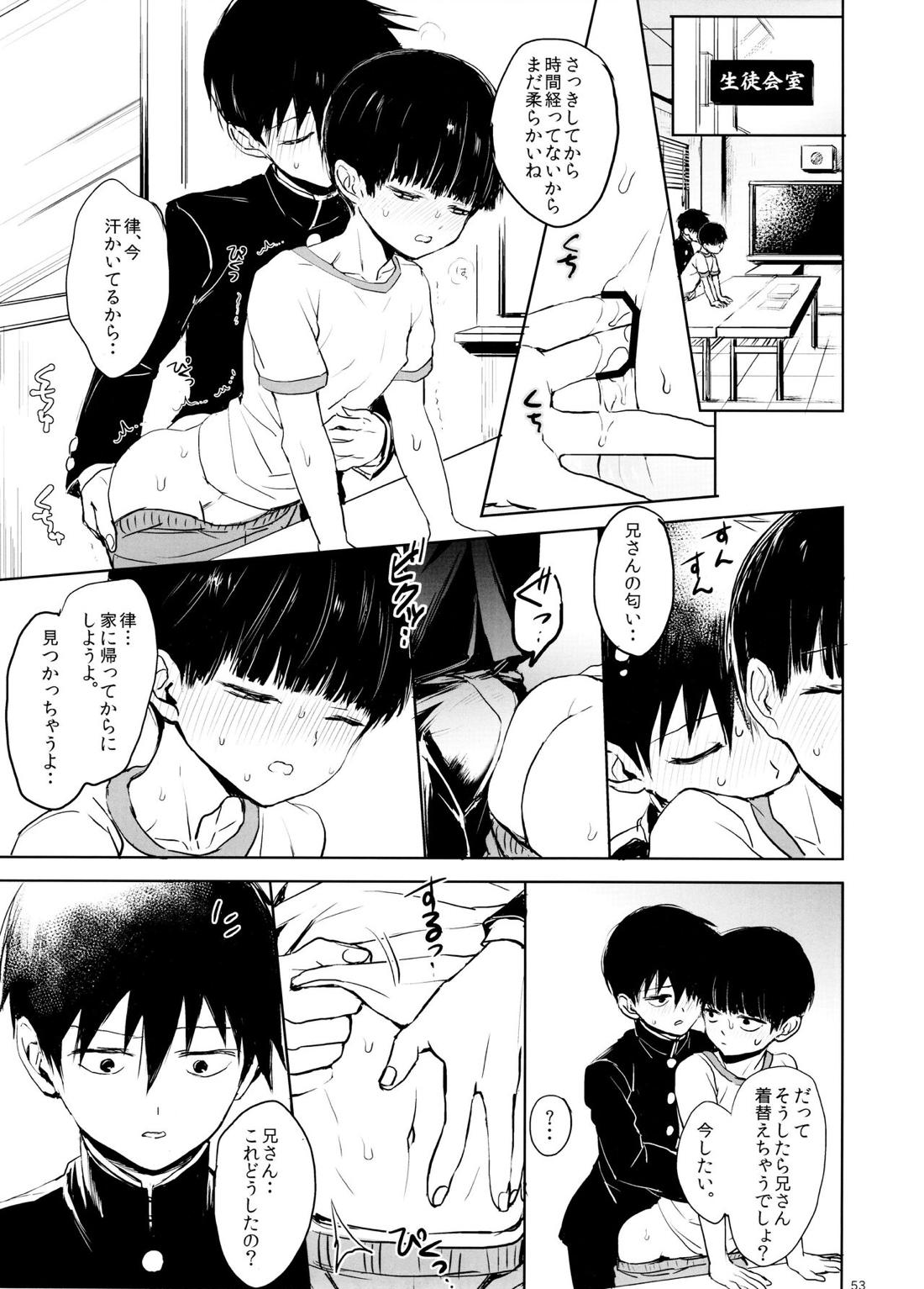 さいていなおとな・中【モブサイコ100/律モブ】 page 52