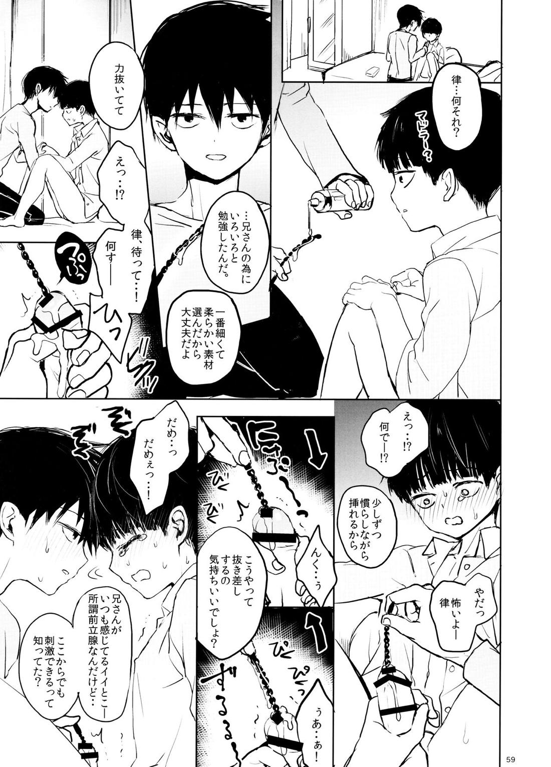 さいていなおとな・中【モブサイコ100/律モブ】 page 58
